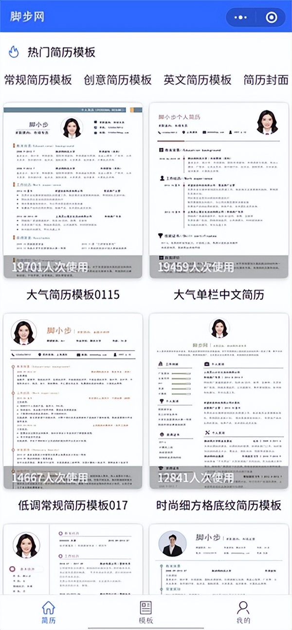 手机上的简历怎么制作,做个人简历模板要用到哪些软件