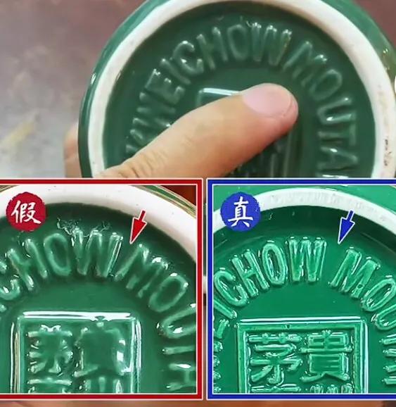 怎么辨别虎年茅台生肖酒真假,虎年茅台辨别真假吗