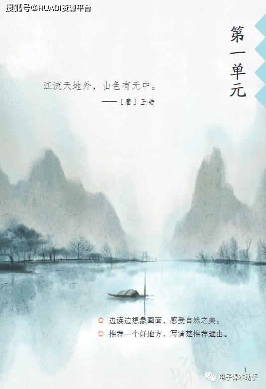 2022四年级下册语文电子版课本,四年级上册语文2021一2022期末卷