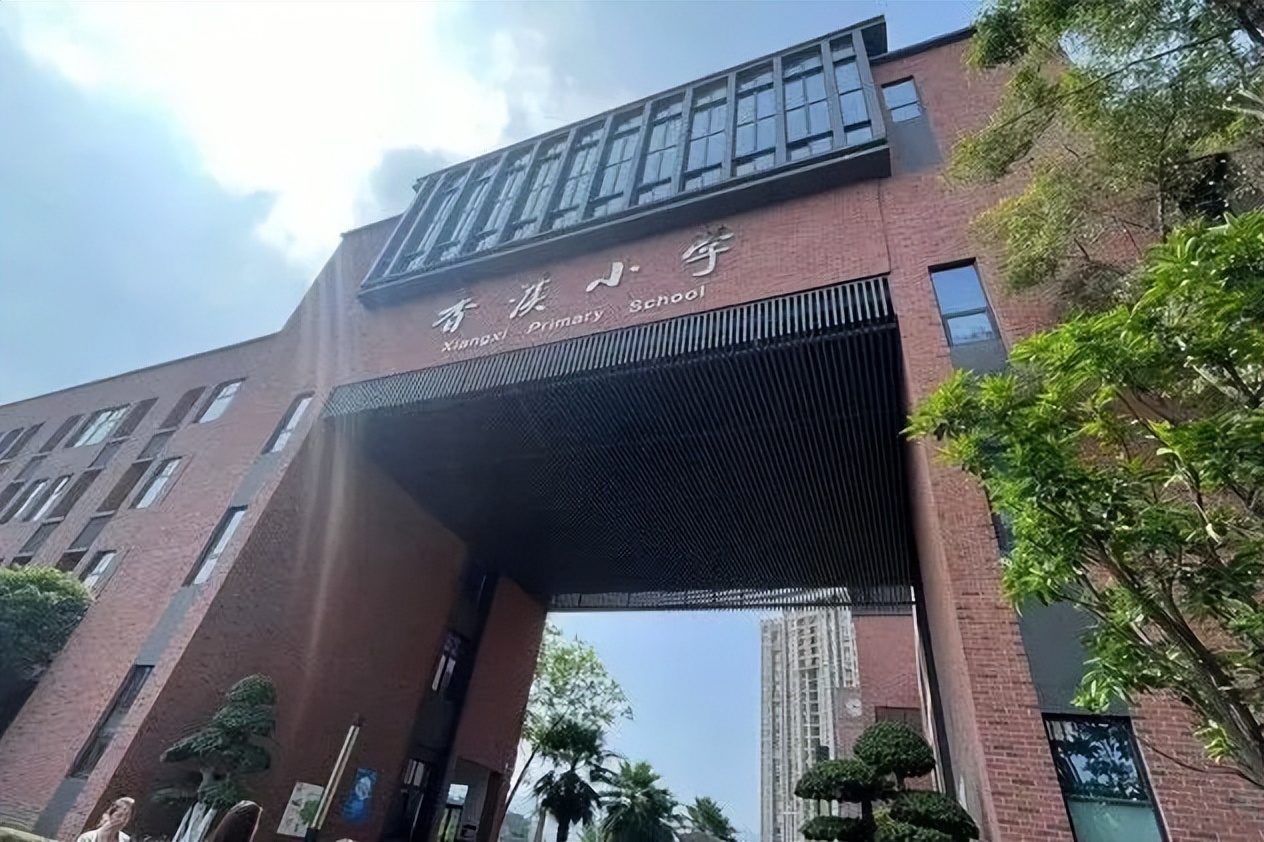 邯郸市曙光小学教育集团赴重庆考察学习！