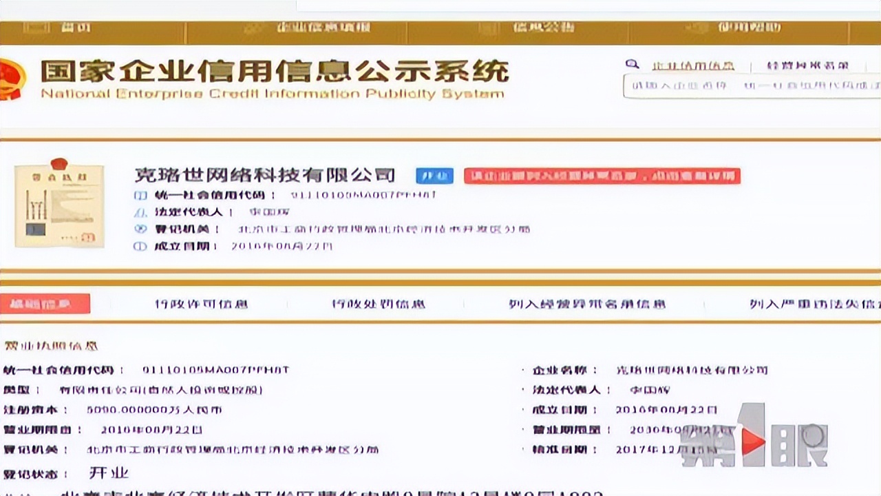 借新还旧的“麦点商城”，2年圈了140亿，这个模式要引以为鉴