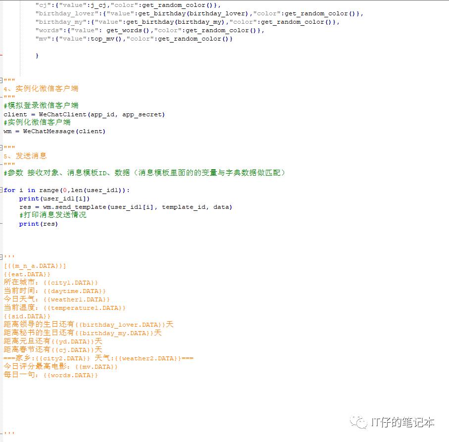 女朋友专属消息提示音,女朋友专用微信提示