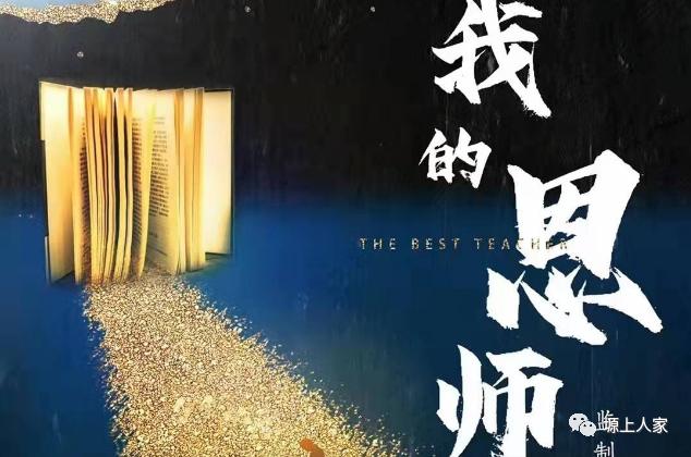 姚老师传奇纪录片,姚老师讲历史