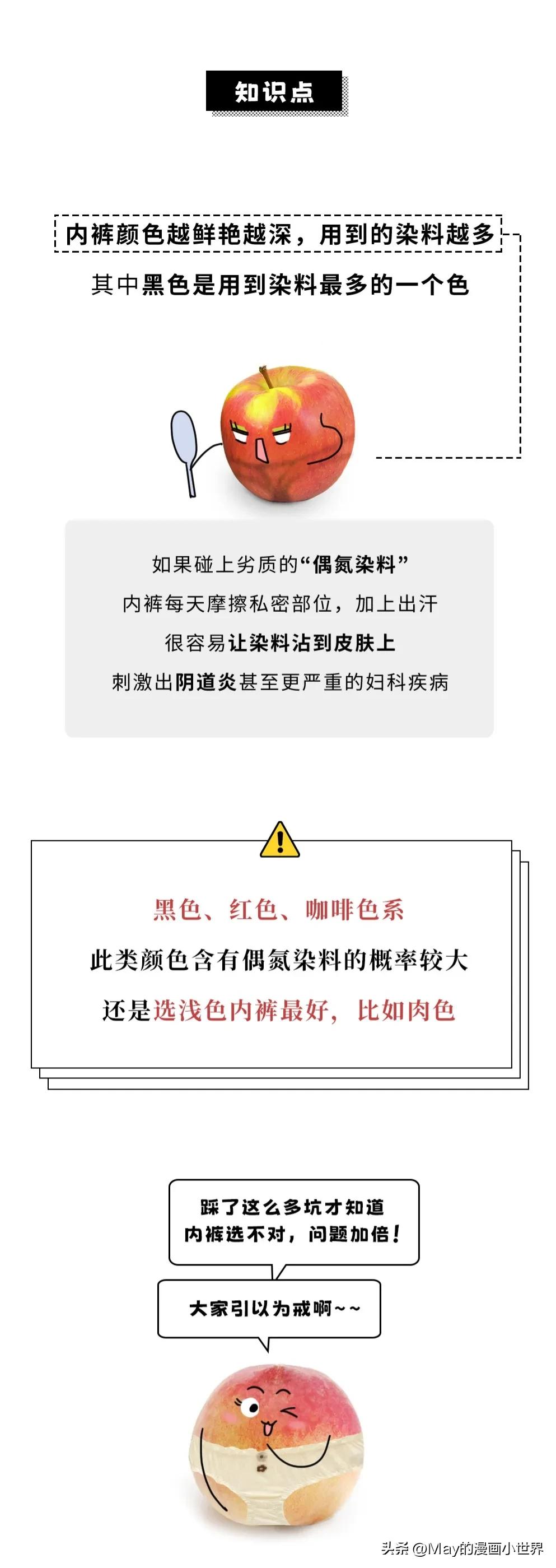 女性穿内裤的讲究,女人穿裤子的三大禁忌
