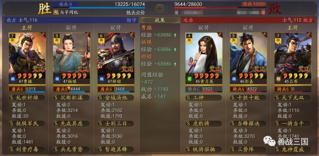 云起女王盾：又奶又刚的春华火盾详解，能抗双突当锋骑的魏法盾