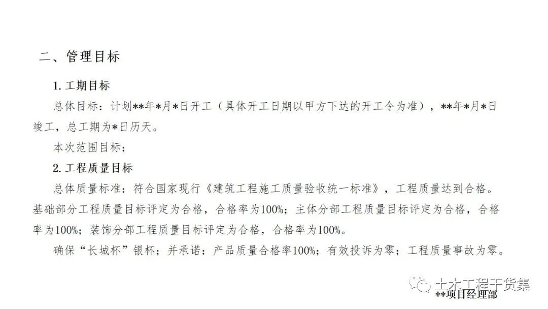 娲诲姩绛栧垝涔pt妯℃澘鍏嶈垂,璋堝垽绛栧垝涔pt妯℃澘