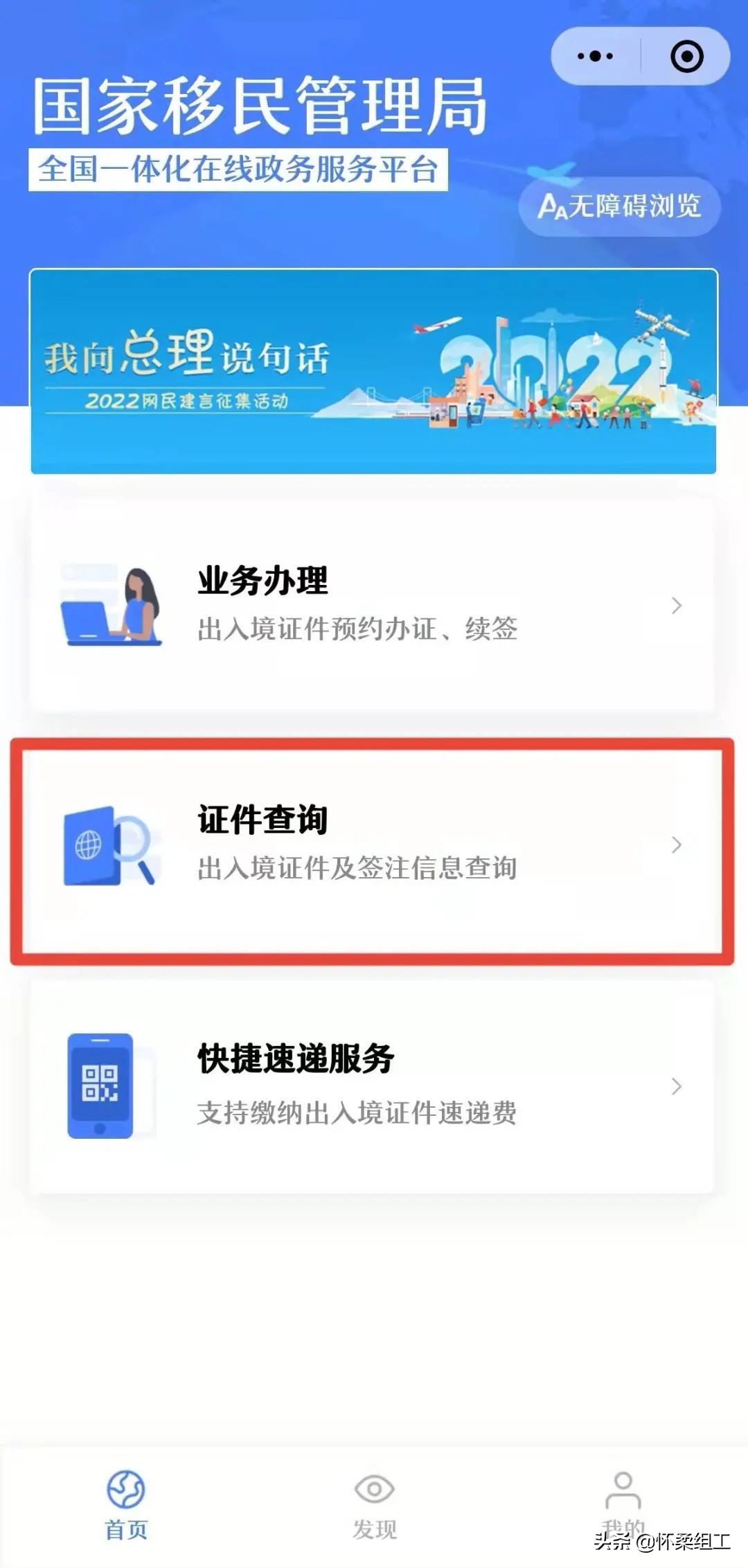 【学习】个人事项报告查询工具大全