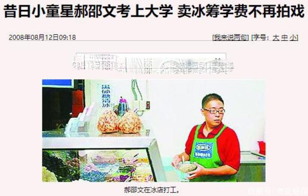 郝劭文对于结婚的感慨,四岁郝邵文上节目