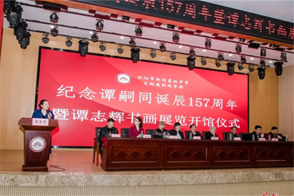 谭嗣同诞辰156周年,谭嗣同和谭志辉