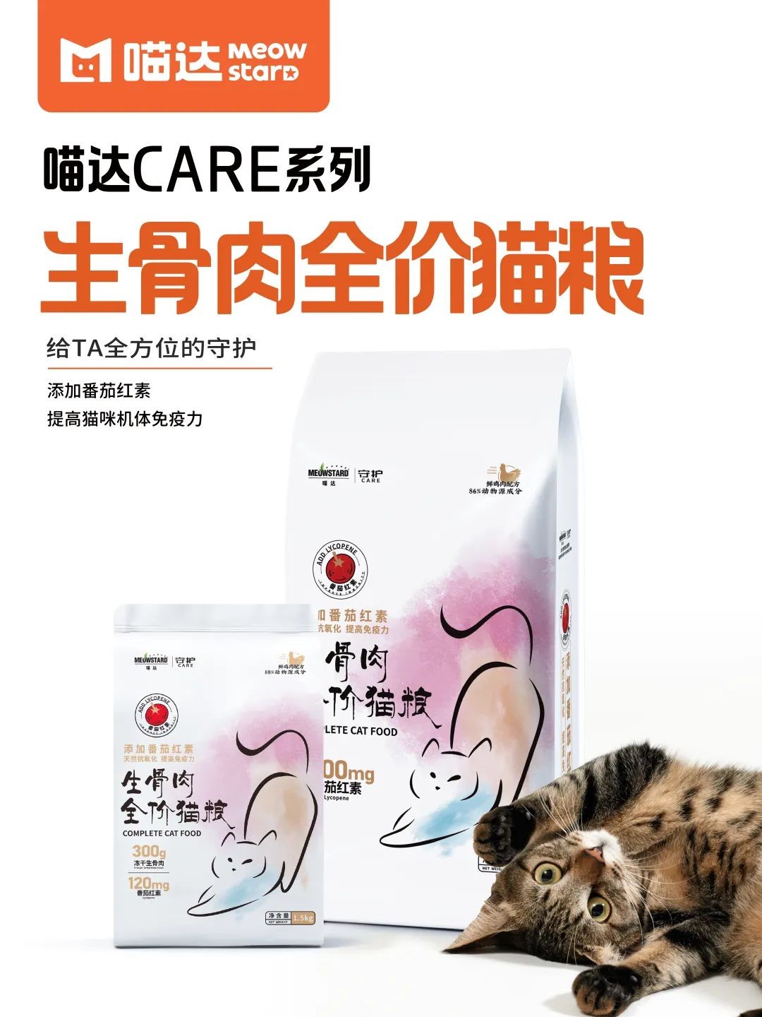 喵达嗗达与中国农业科学院达成科研合作