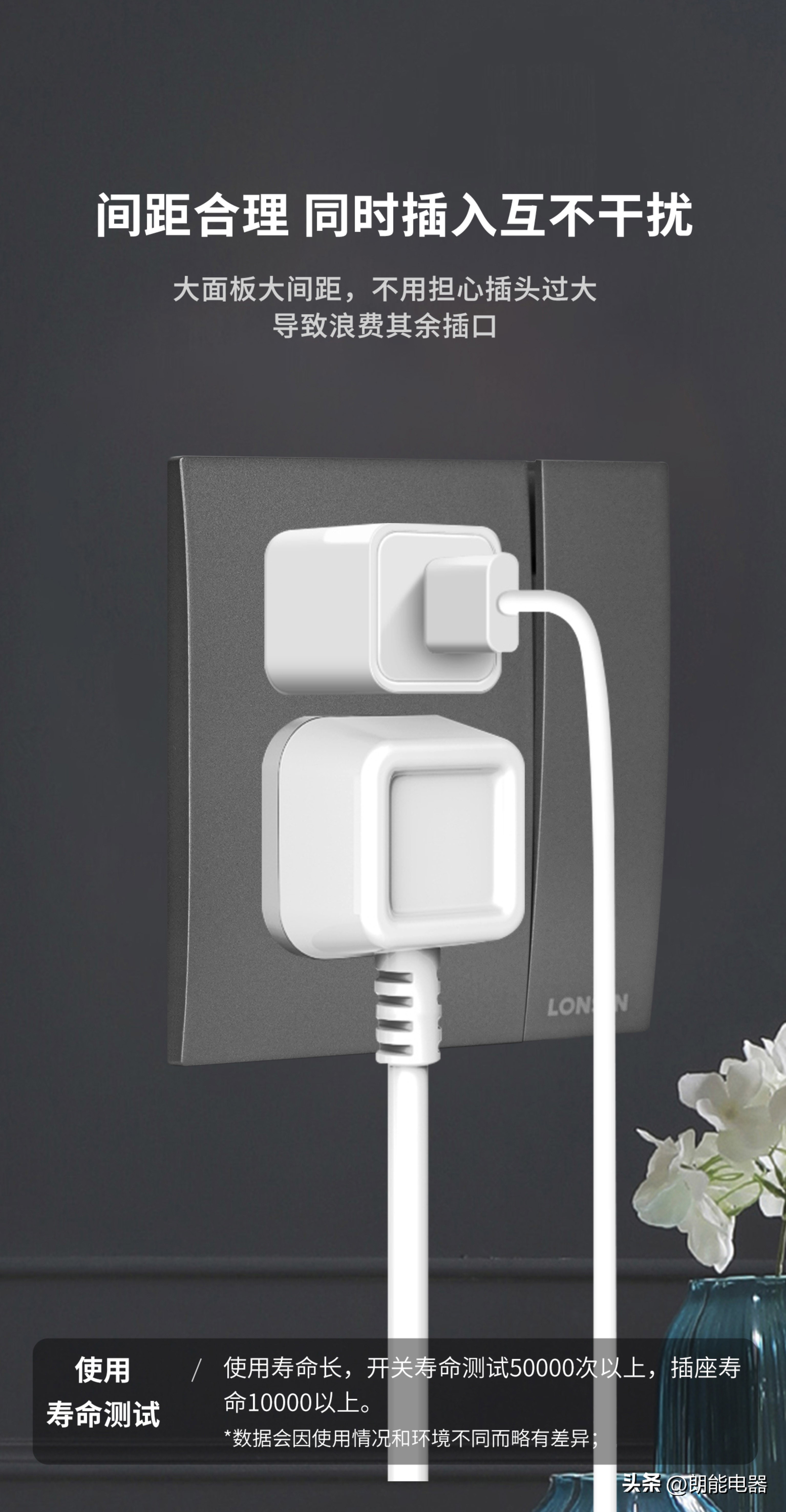 朗能开关超薄,朗能开关插座好不好