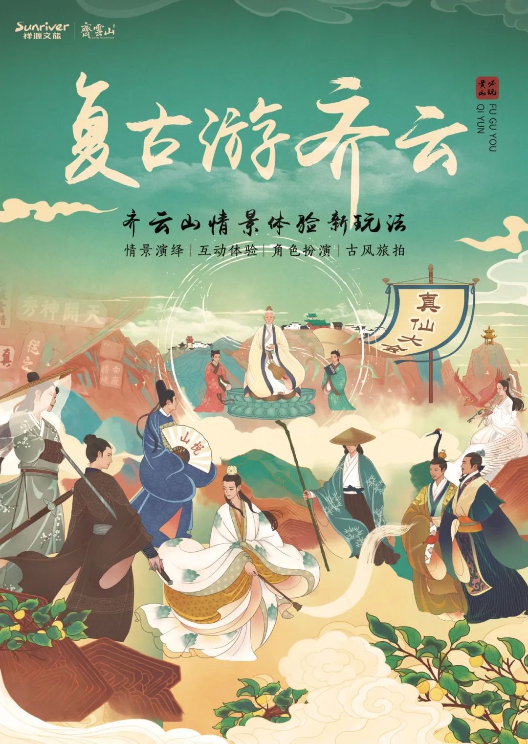 安徽齐云山江浙沪2-3天短途旅游,安徽齐云山沉浸式复古游