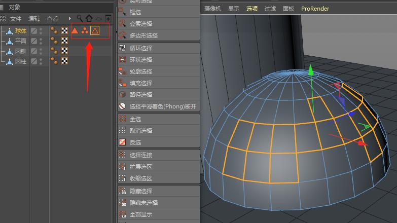 c4d缇ょ粍瀵硅薄鎬庝箞鍒嗚В,cinema4d鏁欑▼涔媍4d鍩虹寤烘ā鏁欑▼