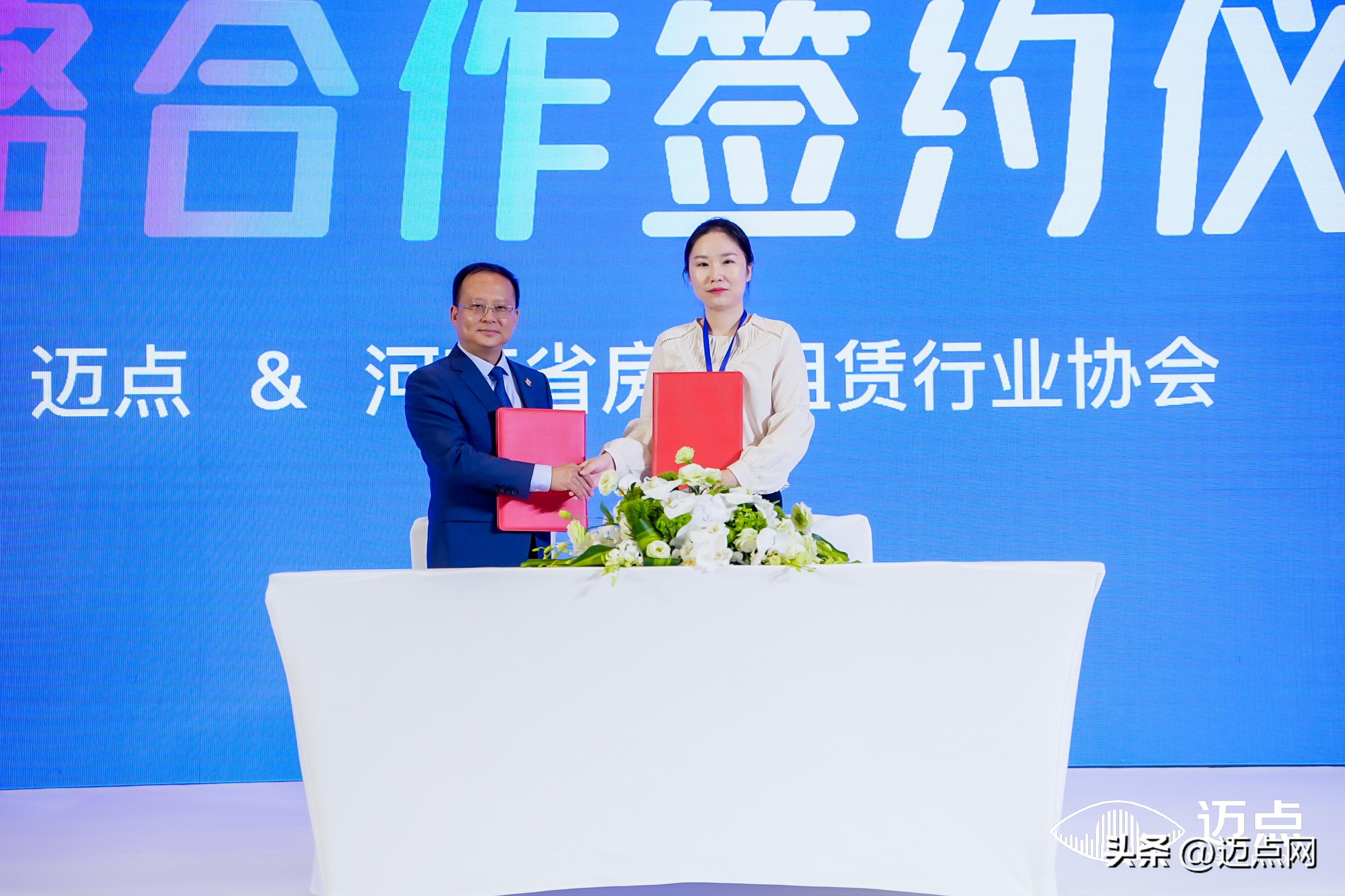 彰显品牌担当，300+住房租赁前行者共谋资管前程