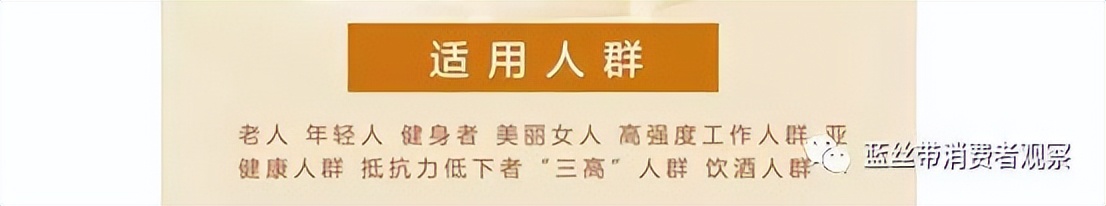 科然新零售：普通食品暗示保健功效，三级代理模式惹争议