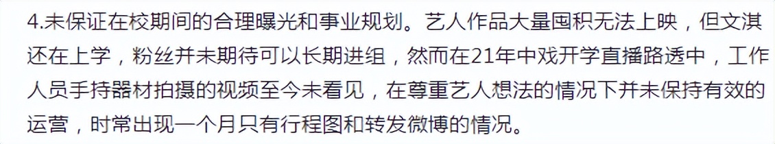 文淇个人工作室,文淇粉丝数量多少