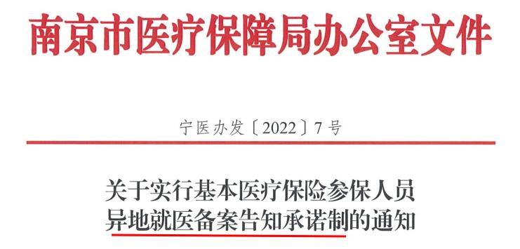 新农合省内异地就医网上备案流程,河南异地就医备案打个电话就搞定