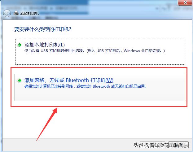 windows7系统如何共享打印机,windows7系统怎么连共享打印机