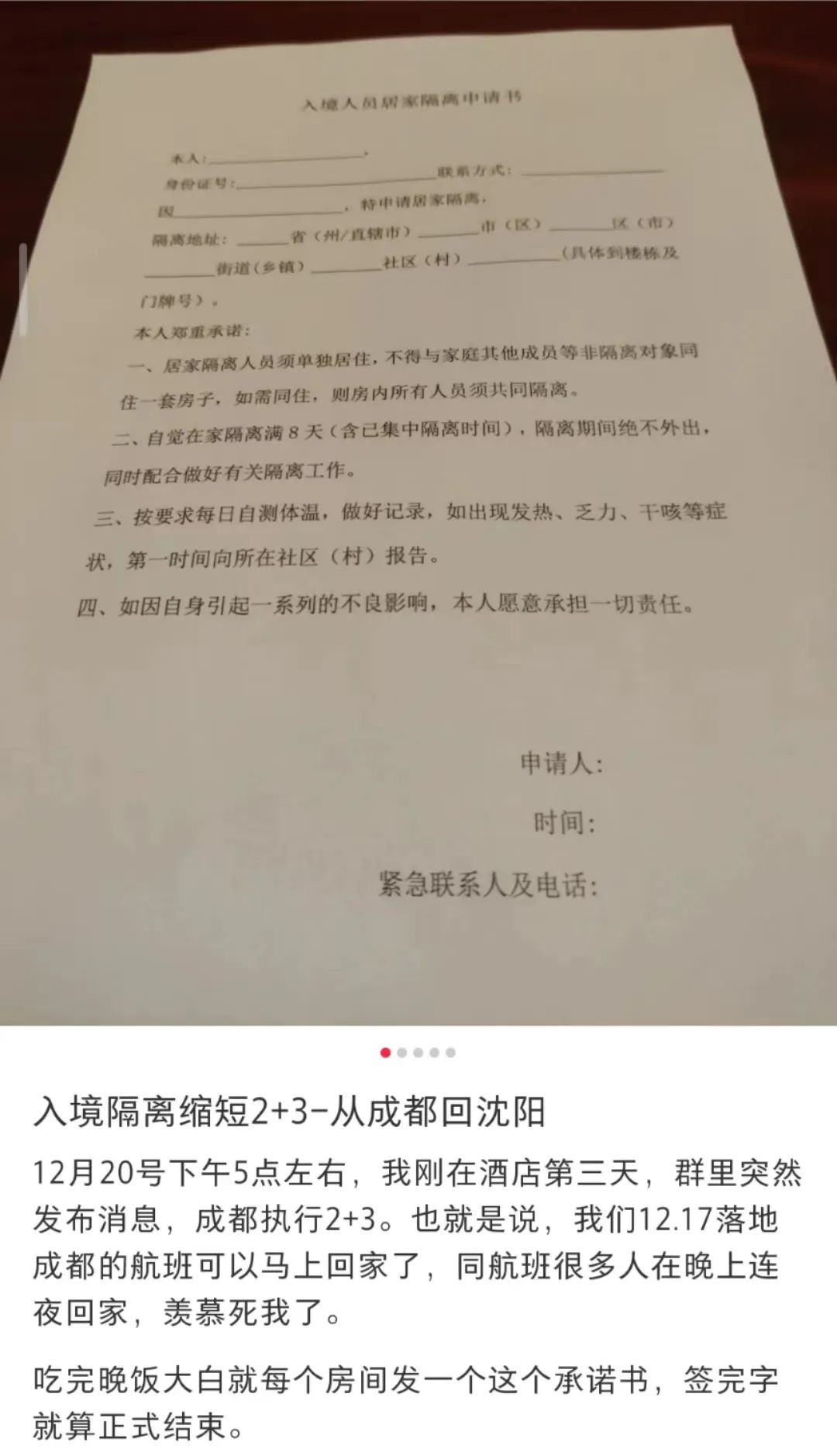 阳性在家隔离好了还要去方舱吗,阳性居家隔离可以去酒店吗