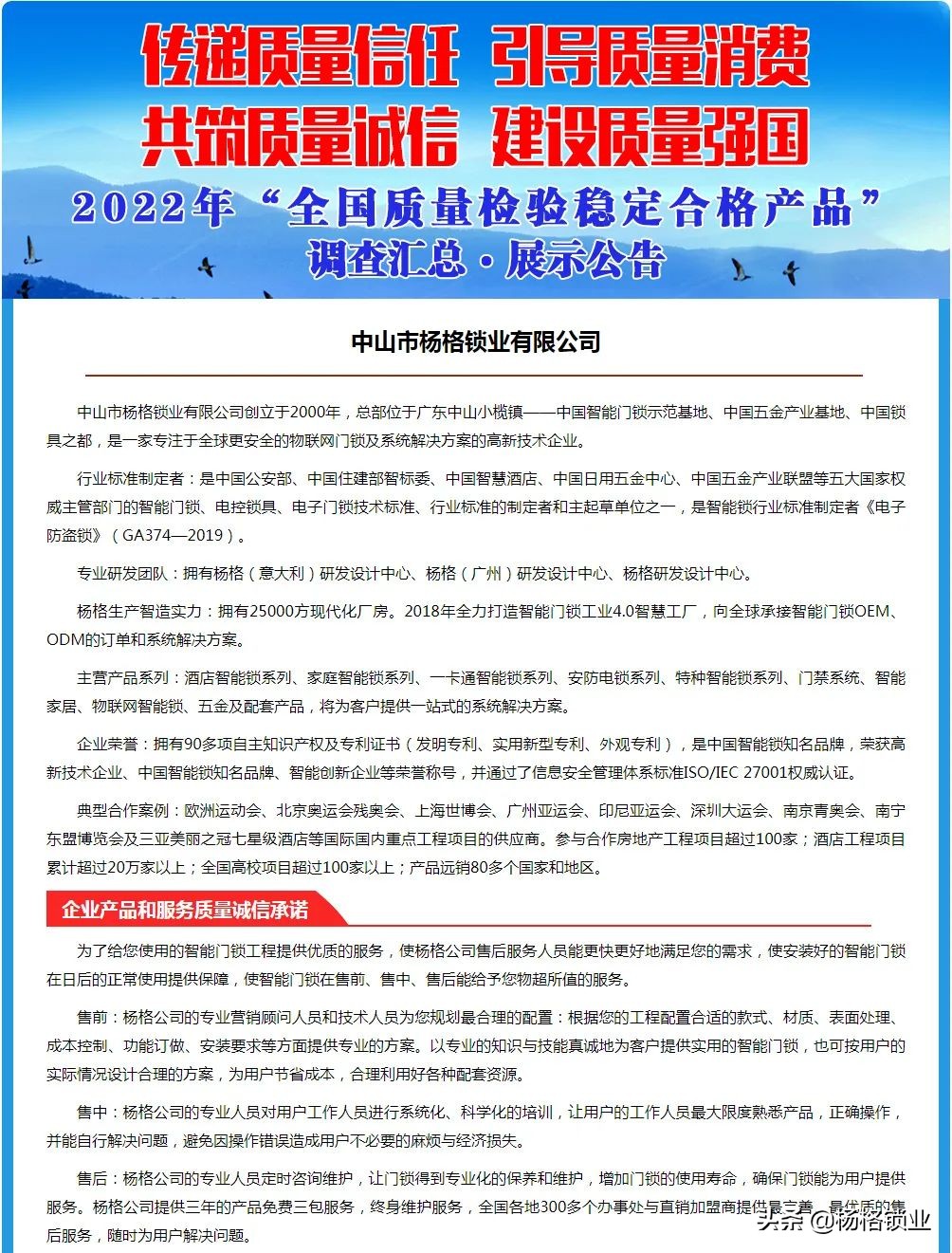 3.15智能锁,杨格智能锁功能介绍