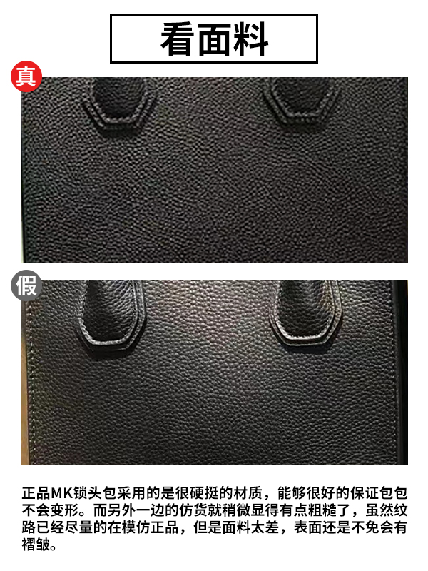 mk经典款锁头包真假,奢侈品鉴定真包假包