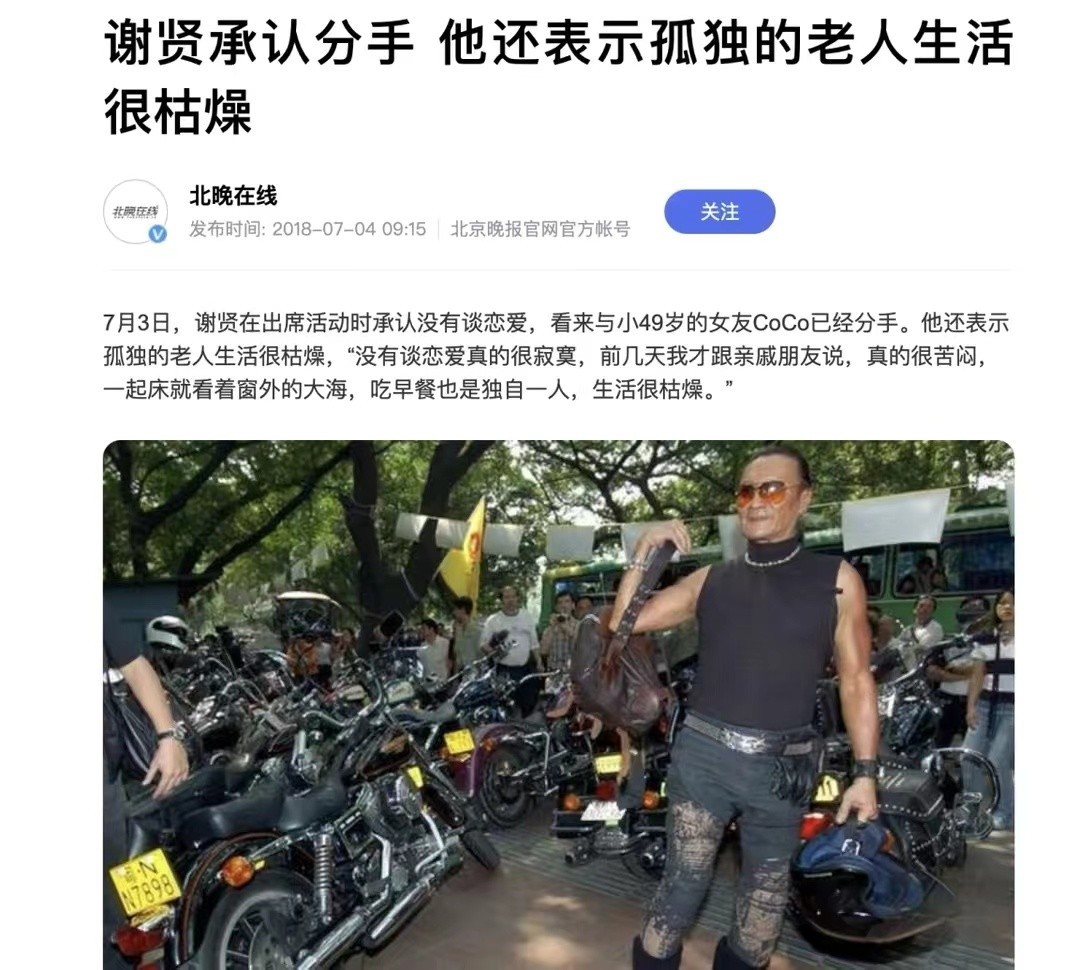 港媒爆料谢贤,谢贤曝光谢霆锋感情现状