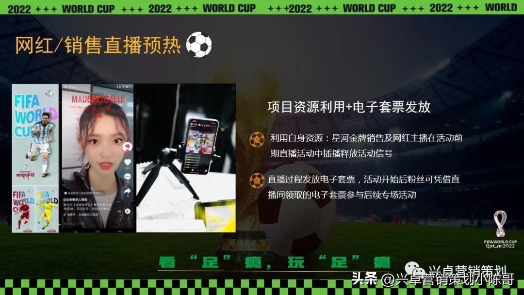 地产嘉年华方案,足球俱乐部嘉年华策划方案