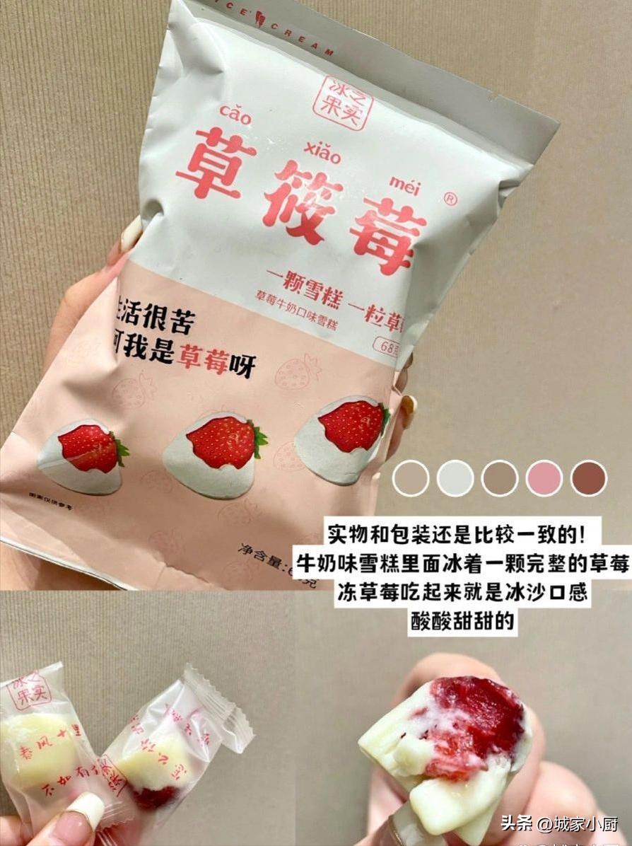 8个100块的冰淇淋,最好吃的八个冰淇淋