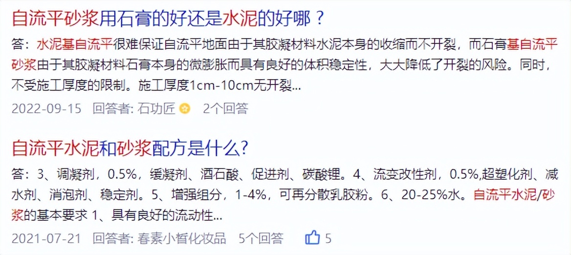 自流平砂浆哪种好用,墙面自流平水泥砂浆