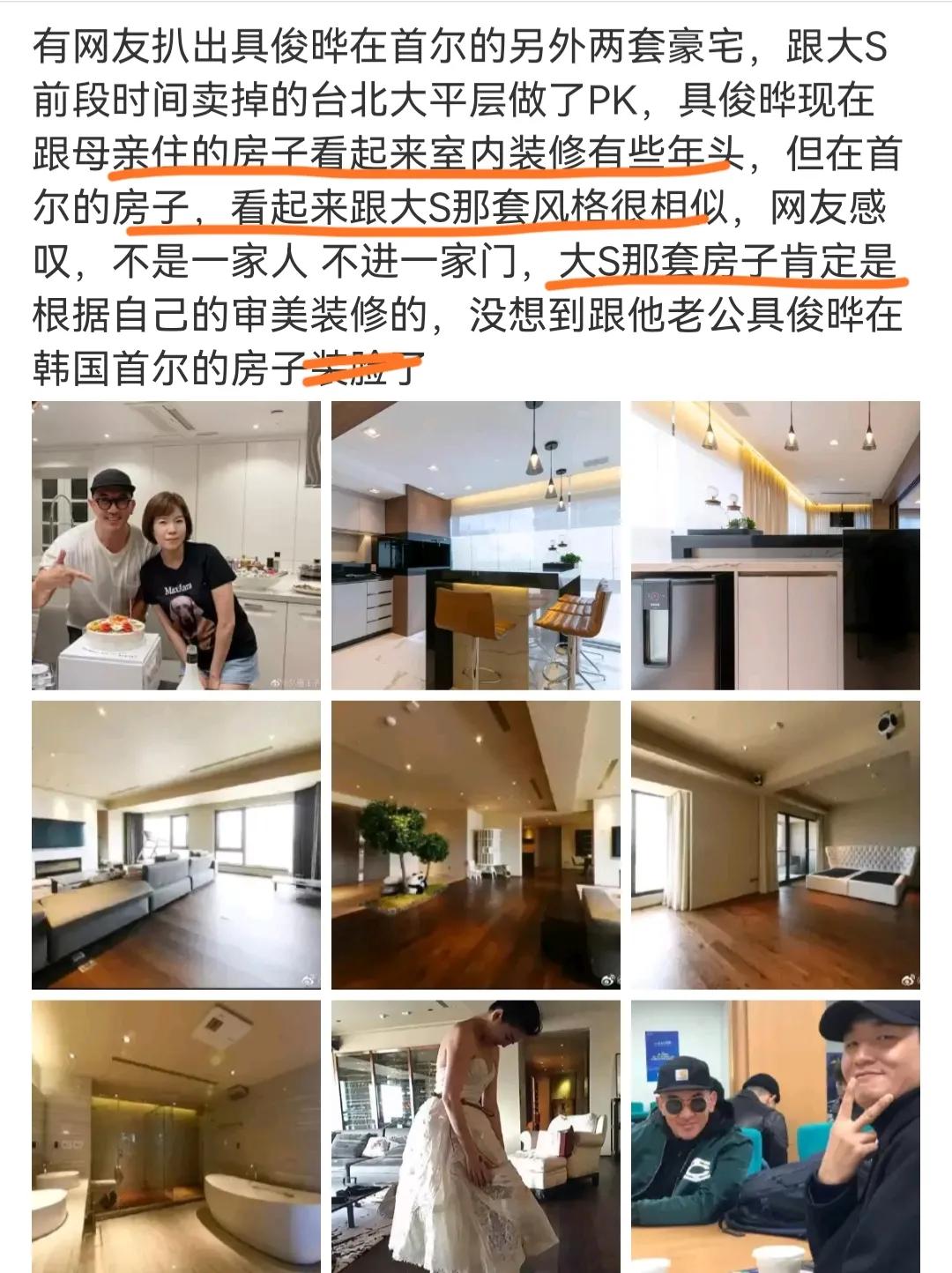大s具俊晔假装买房张兰反应,具俊晔给大s买婚戒