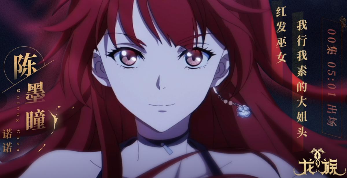 动漫影响力榜单，九月热播国漫TOP10，《凡人修仙传》居然垫底