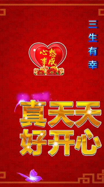 吉祥祝福表情包,除夕祝福表情包大全