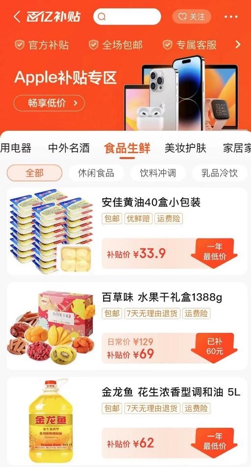 京东百亿补贴买贵双倍赔靠谱吗,京东双11超级百亿补贴爆品list