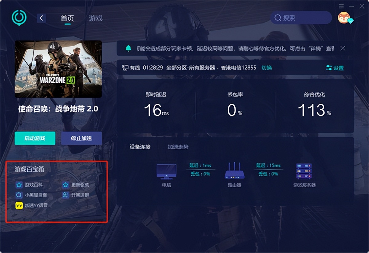 cod战区手游加速器慢,使命召唤战区2哪个加速器好用