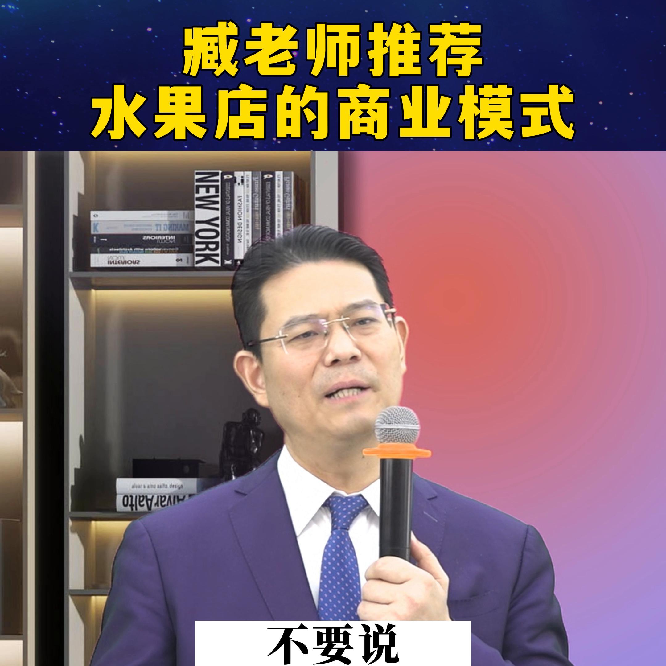 臧老师商业思维营销技巧,臧老师商业思维营销篇