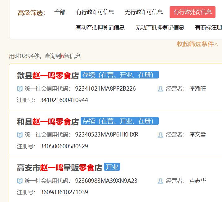 疯狂开店,疯狂开铺子