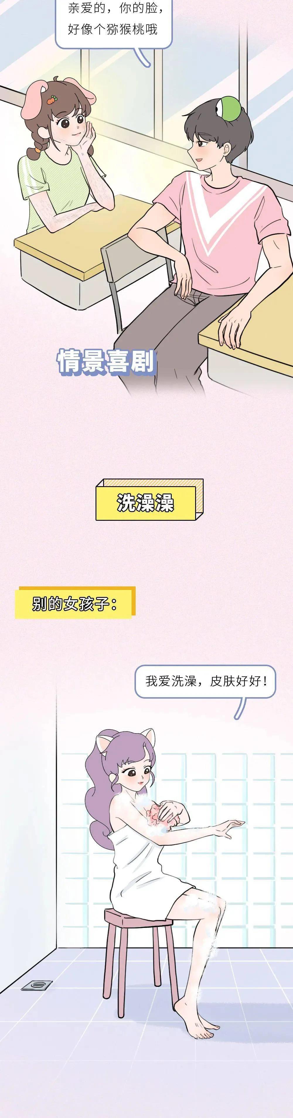 女生体毛多是什么原因怎么解决,女生体毛多说明什么原因