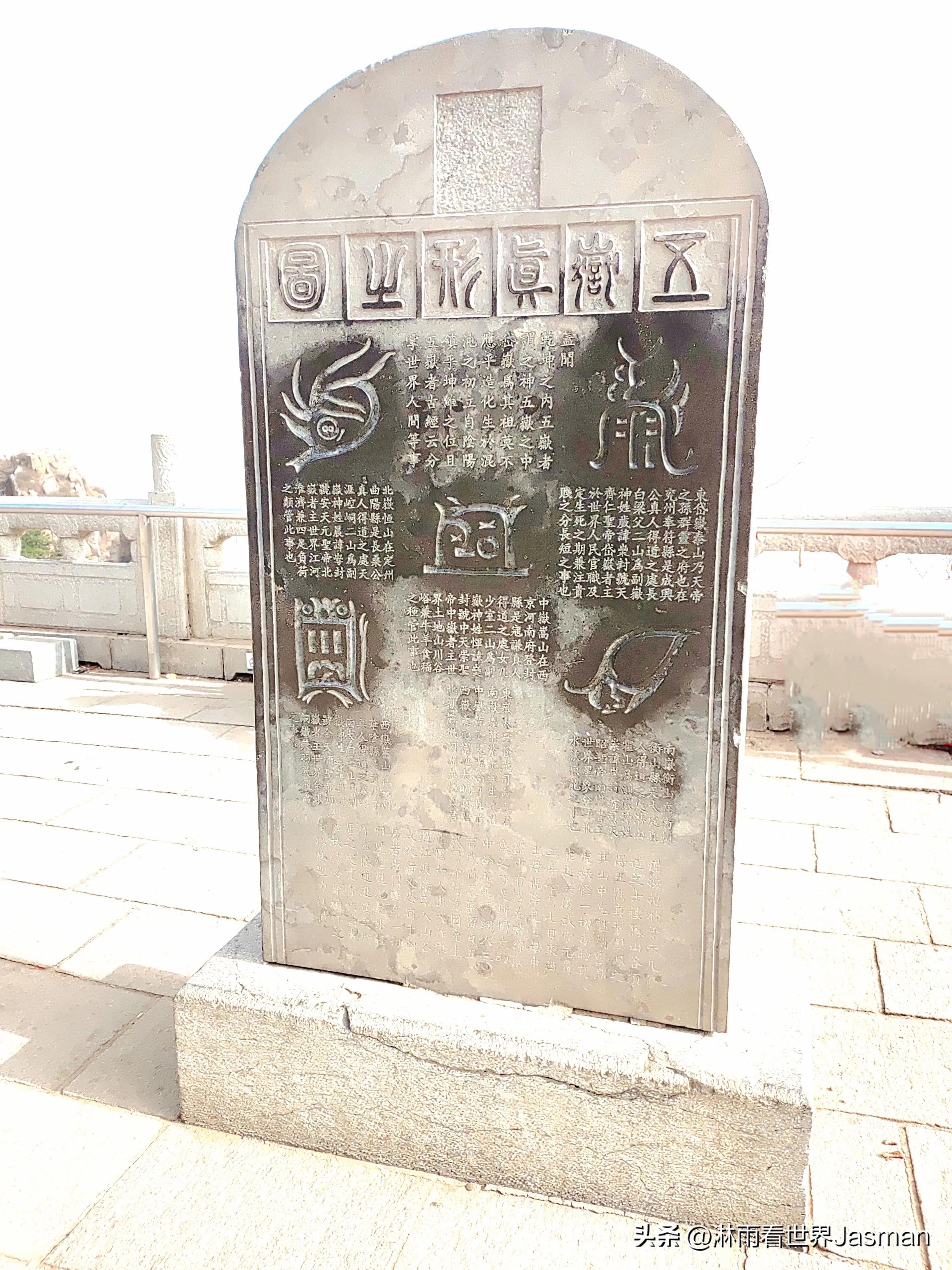 人文景观泰山旅游攻略,东岳泰山带你畅游整个泰山