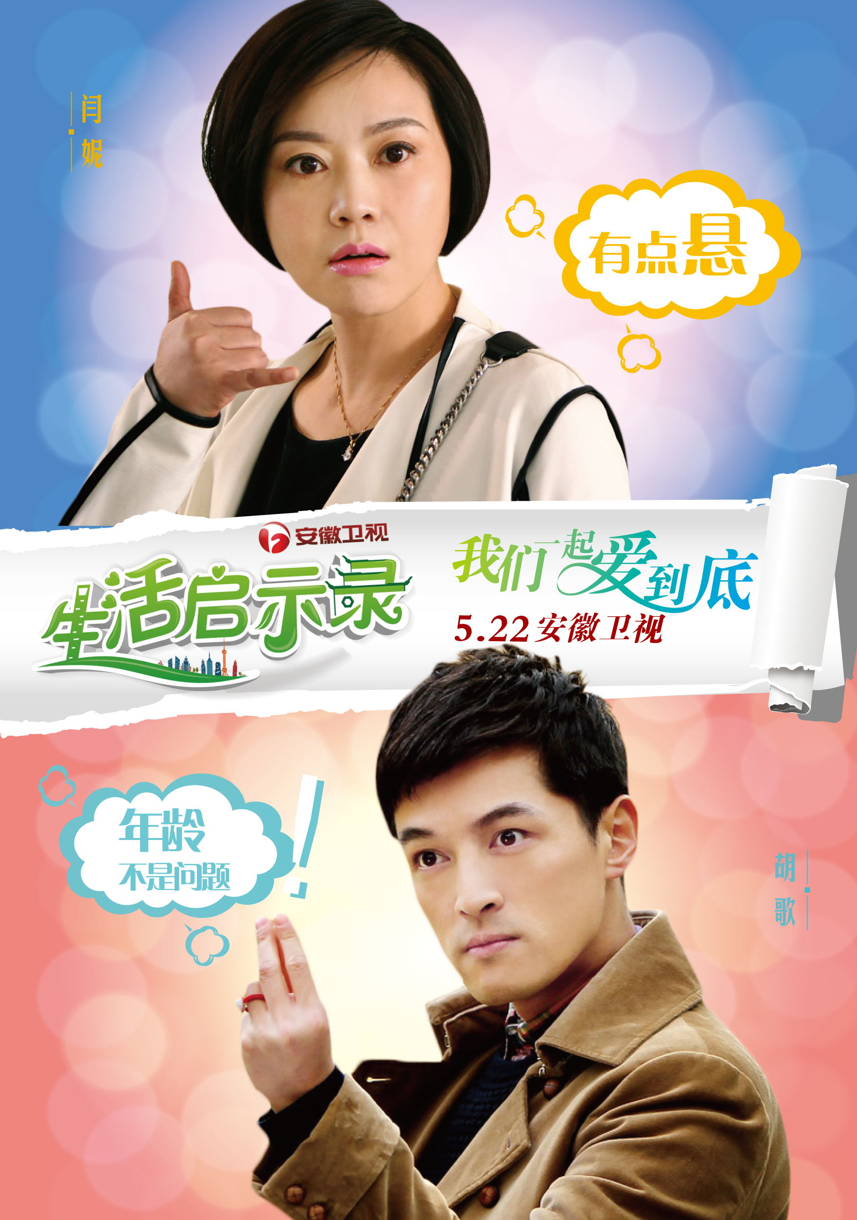 盘点胡歌主演的七部电视剧,胡歌主演的影视剧哪些值得推荐