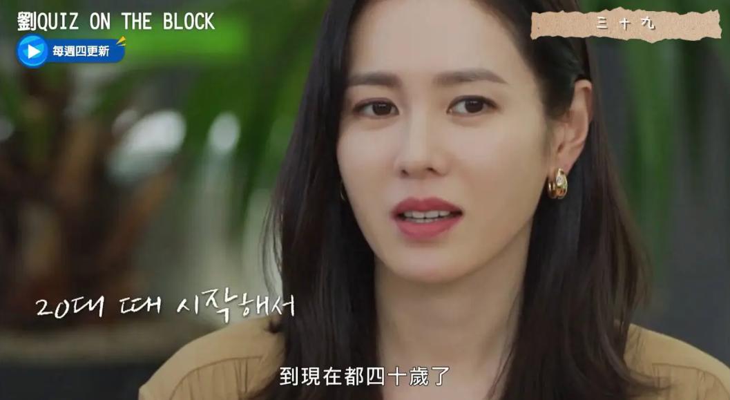 孙艺珍最迷人的一期,孙艺珍颜值合集