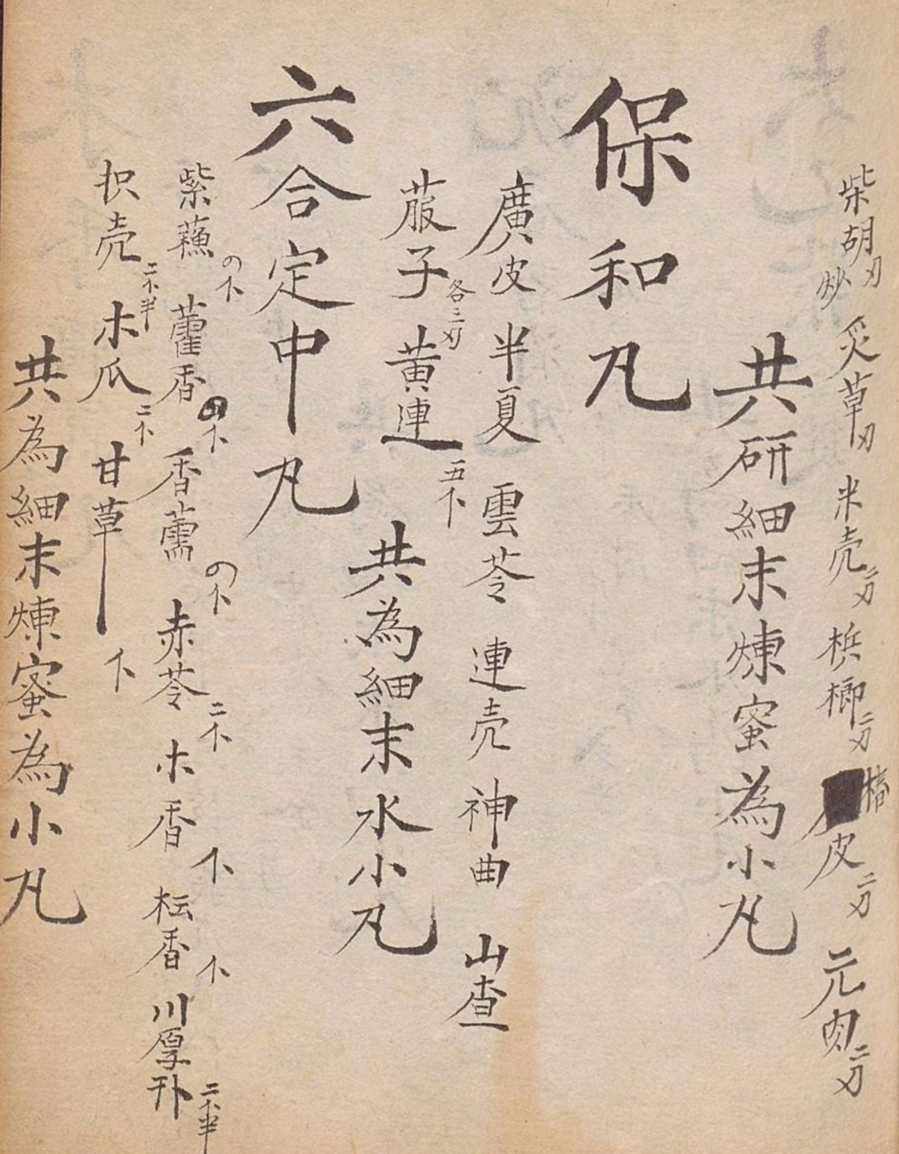 中医古籍传世秘方,中医药古籍