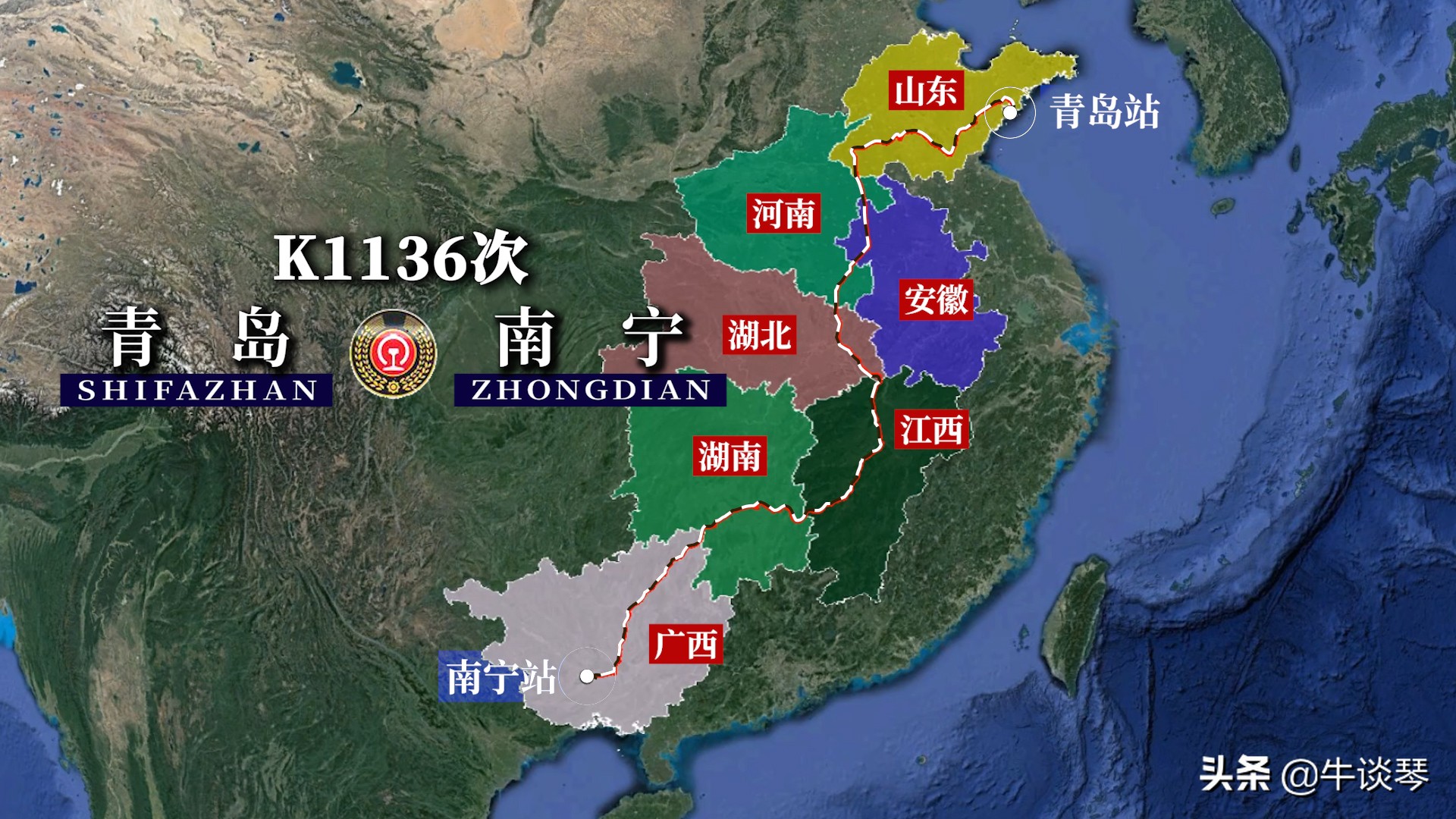 k1136列车到临沂哪个站,k1136青岛至南宁列车途经站点