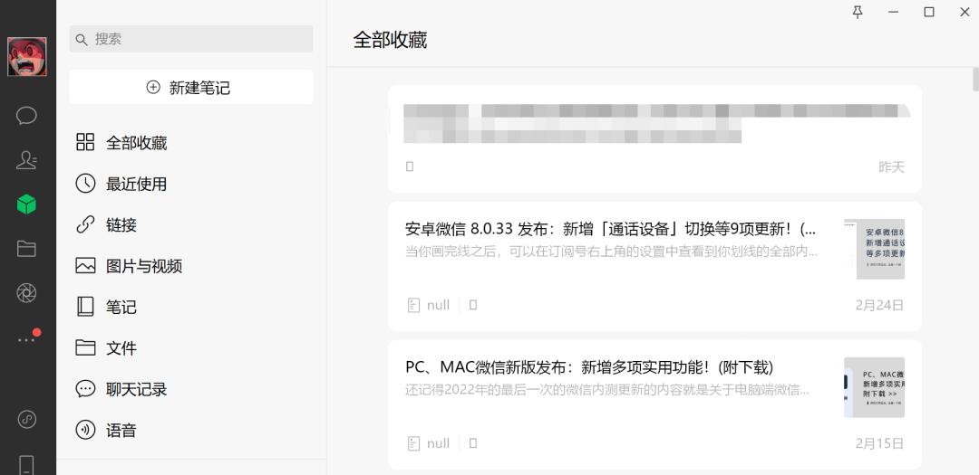 微信pc版3.9.5发布新增锁定功能,微信pc版3.7.6内测多久