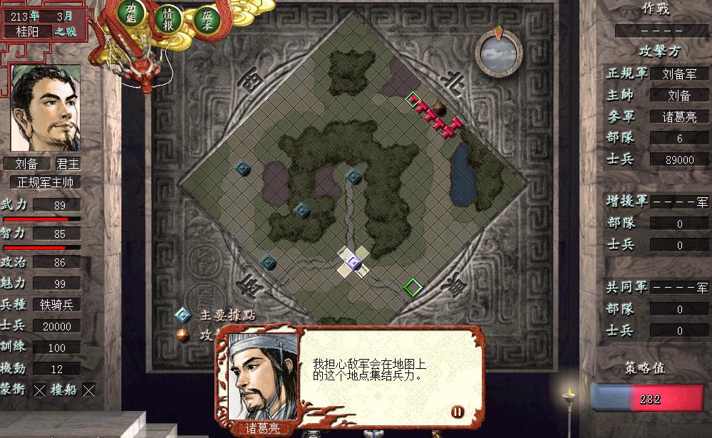 三国立志传3曹操传全人物获得,三国立志传1