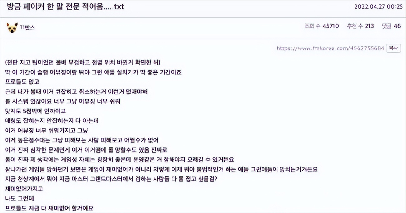 lolfaker尴尬操作,lolfaker职业最新操作