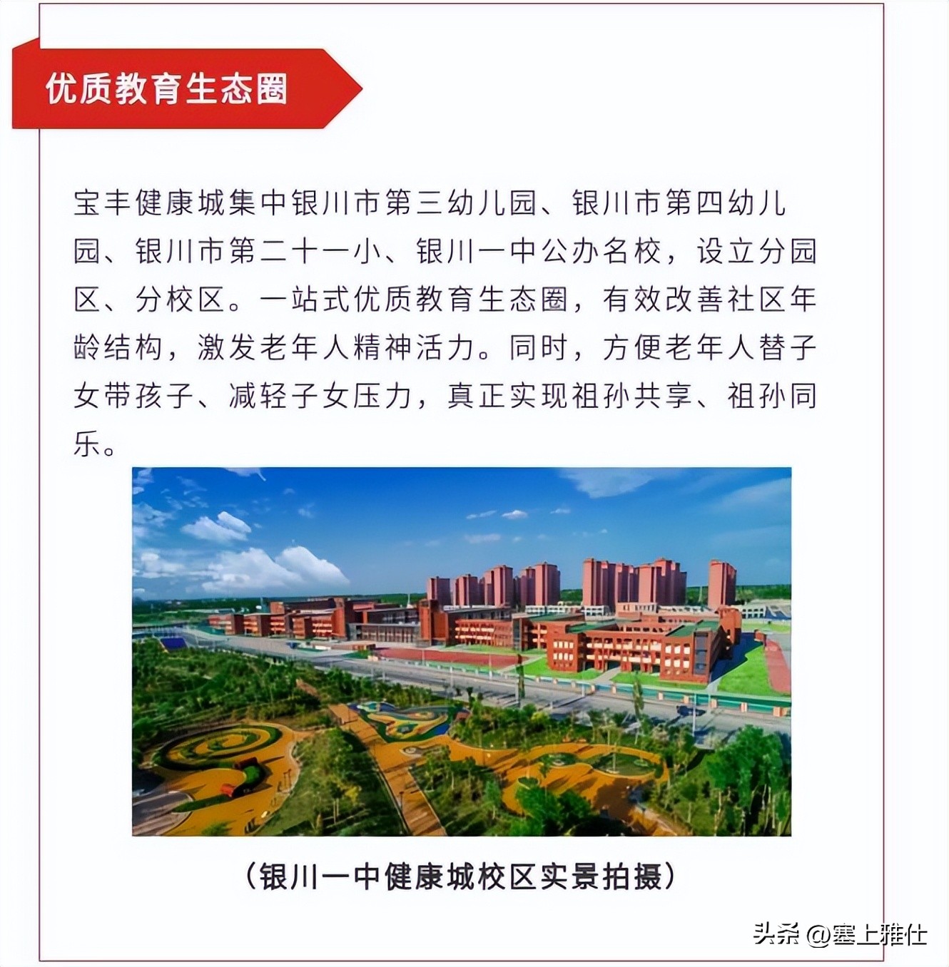 银川宝丰健康城租住价格,银川宝丰健康城租住可以上学吗