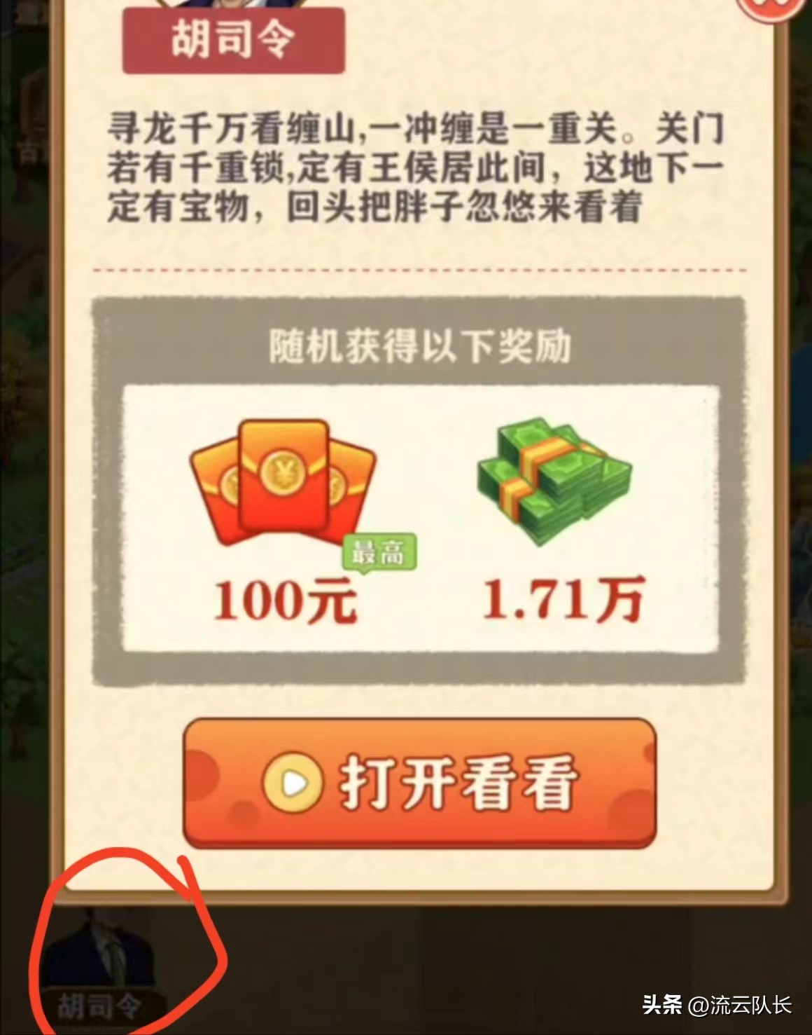 挖元宝赚钱的小游戏,挖宝赚钱小游戏