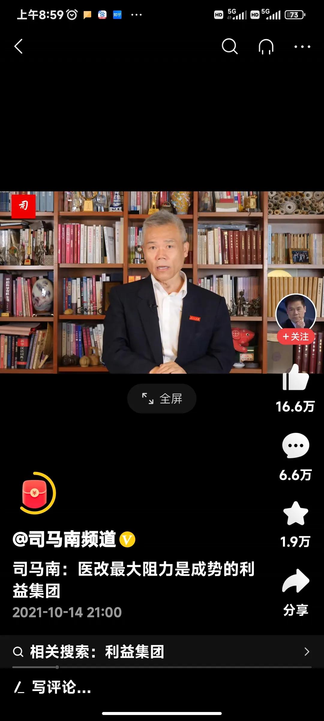 司马南谈医疗黑幕,司马南谈医疗乱象