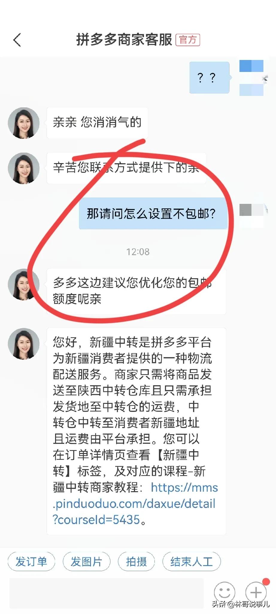 拼多多包邮退货自己承担运费,拼多多店铺运费模板偏远包邮