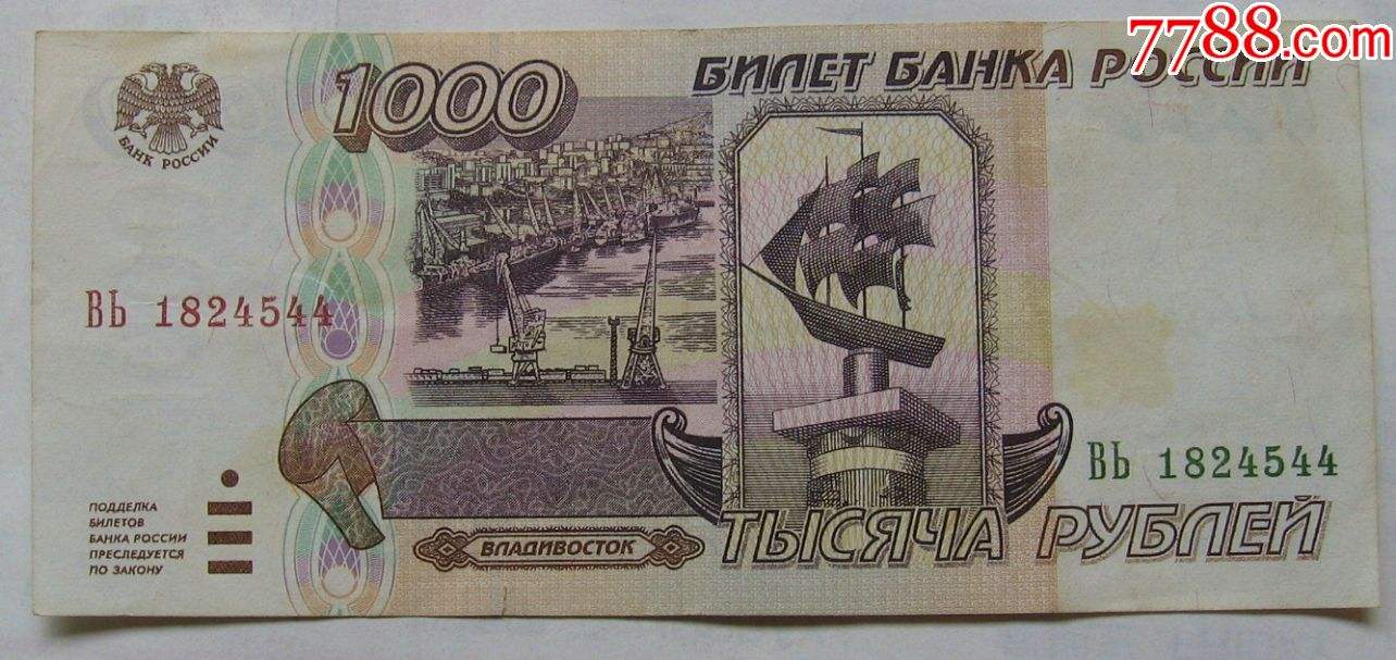 世界货币介绍（二）朝鲜圆里克坚戈卢比卢布